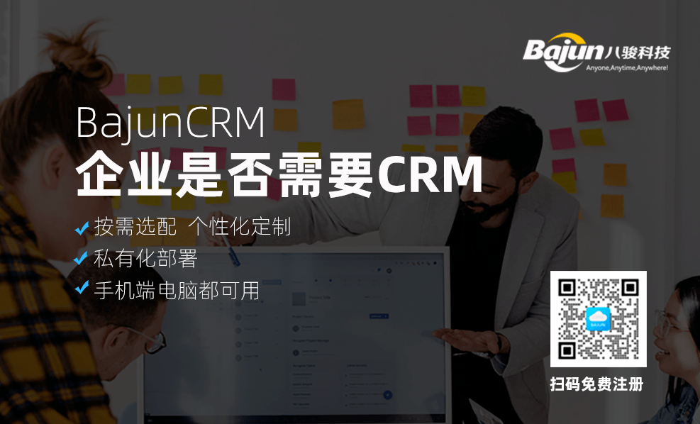 快速判斷企業是否需要CRM系統軟件？