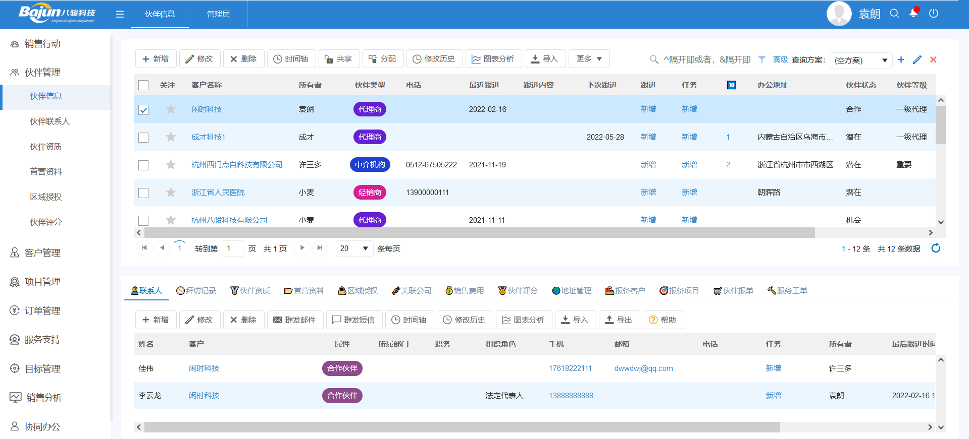生產型企業用什么管理軟件？