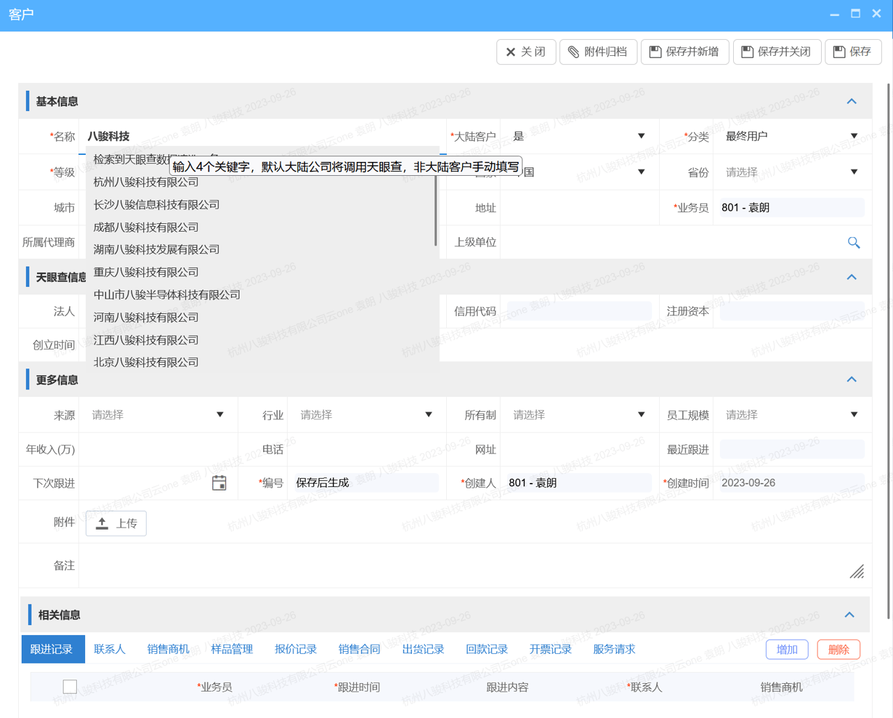客戶數(shù)據(jù)庫