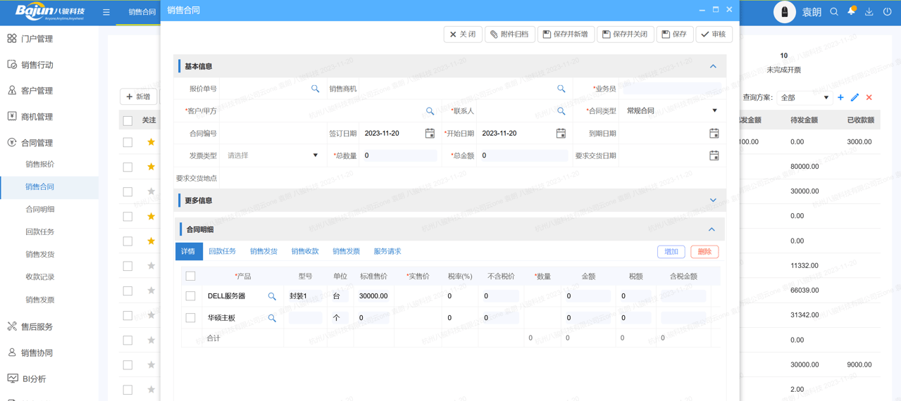 在線訂單系統(tǒng)是什么，與CRM的關系