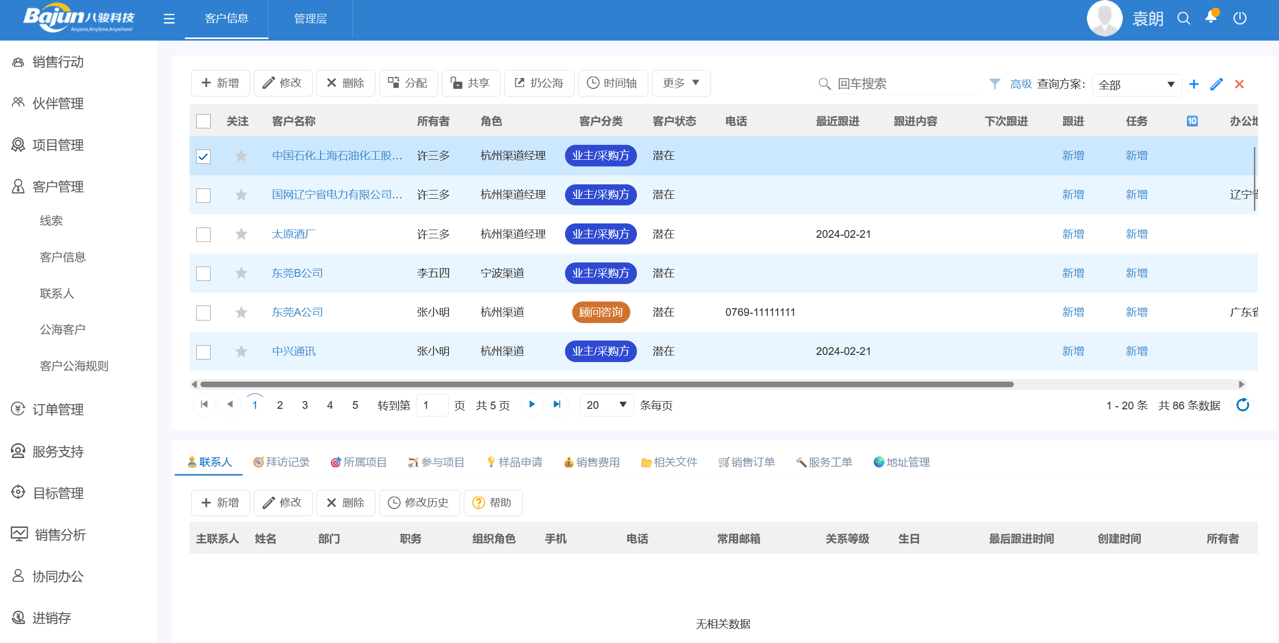 經銷商訂貨系統(tǒng)軟件