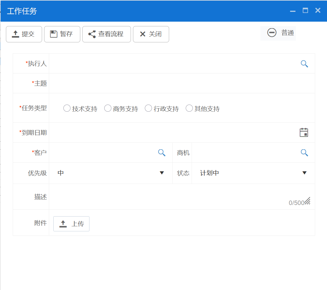 銷售任務協同