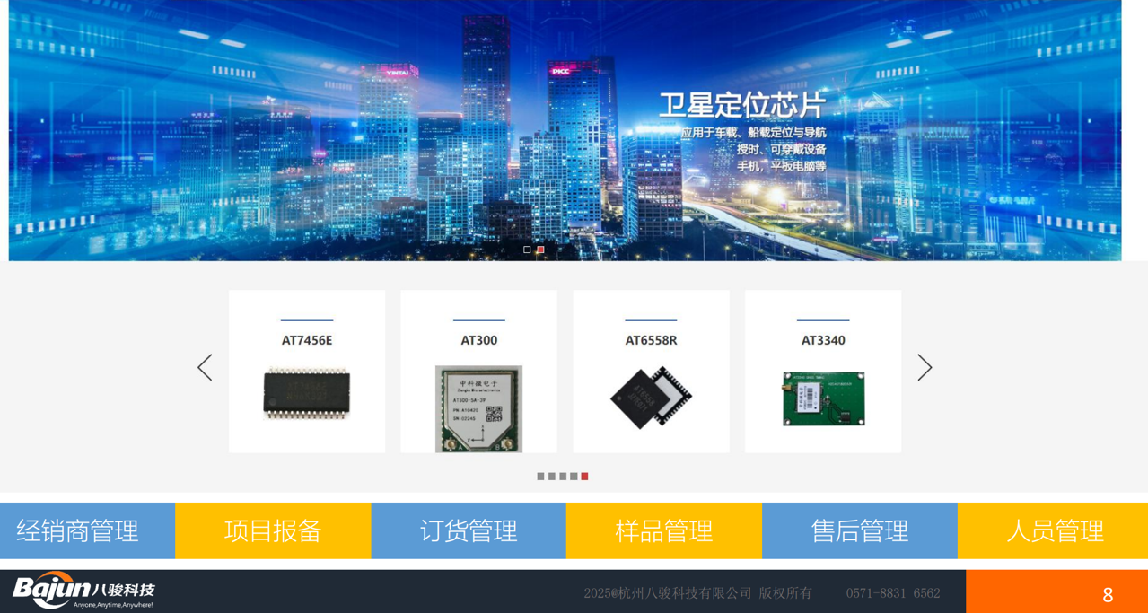 電子半島體企業(yè)CRM案例