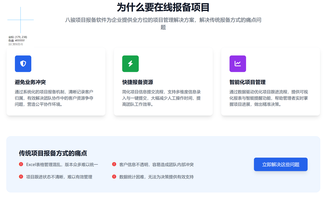 商機保護新規下，合規報備軟件成剛需