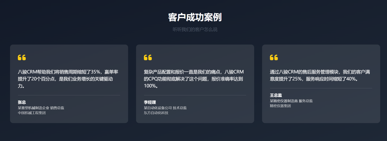 客戶評價