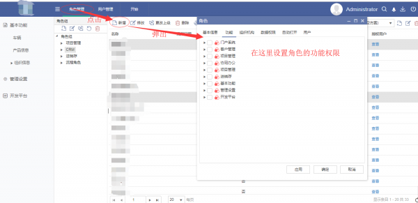 <b>如何設置CRM用戶權限?</b>