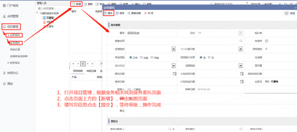 檢測機構如何進行業務委托?