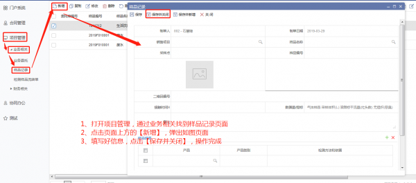 檢測機構如何進行樣品管理?