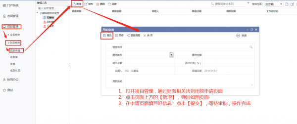 檢測機構如何進行用款申請?