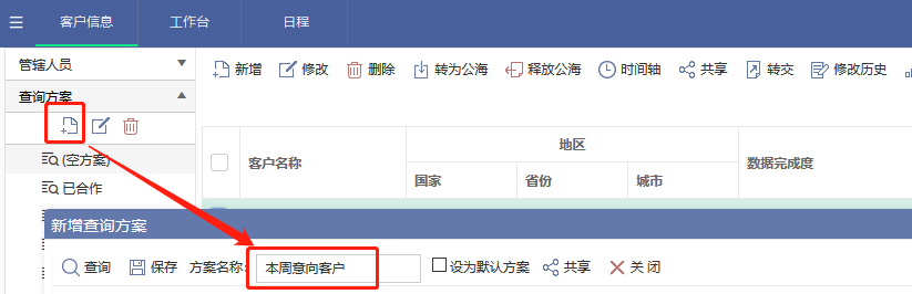 客戶過濾