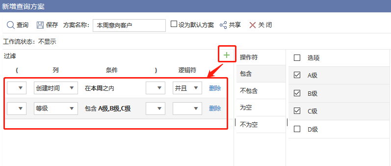 CRM功能