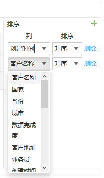 CRM客戶查詢