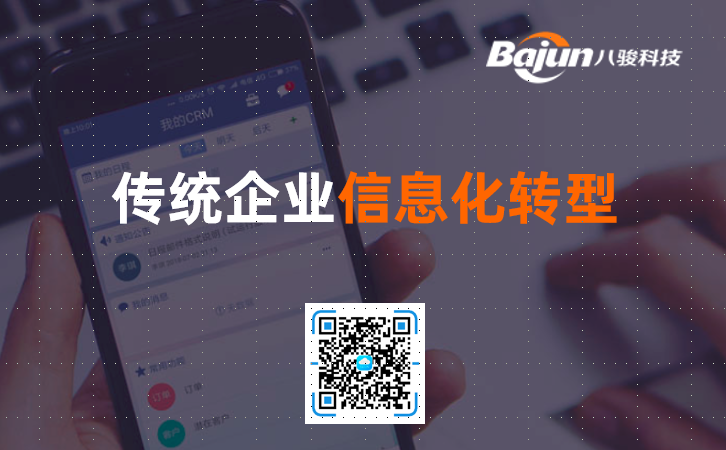 <b>傳統(tǒng)企業(yè)信息化轉(zhuǎn)型為什么這么難?</b>