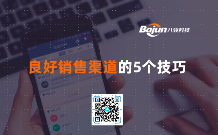 <b>良好銷售管理的五個(gè)技巧</b>