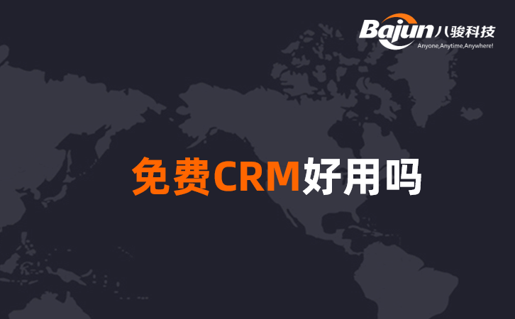 <b>M(fi)CRM͑ϵy(tng)Æ?</b>