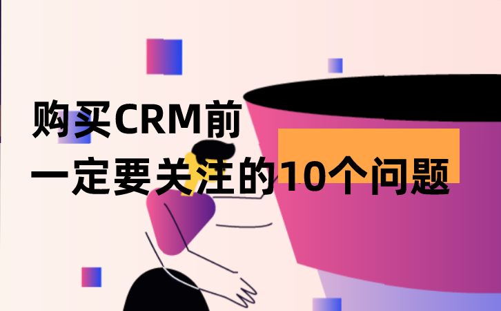<b>ُ(gu)ICRMǰһҪP(gun)ע10(g)}</b>